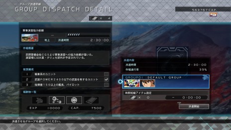 画像ギャラリー No.005のサムネイル画像 / 「SDガンダム ジージェネレーション クロスレイズ」に新システム「グループ派遣」が登場。早期購入特典の詳細が明らかに