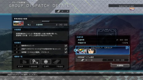 画像ギャラリー No.006のサムネイル画像 / 「SDガンダム ジージェネレーション クロスレイズ」に新システム「グループ派遣」が登場。早期購入特典の詳細が明らかに