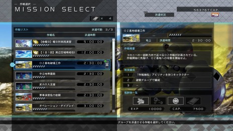 画像ギャラリー No.007のサムネイル画像 / 「SDガンダム ジージェネレーション クロスレイズ」に新システム「グループ派遣」が登場。早期購入特典の詳細が明らかに