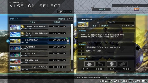 画像ギャラリー No.085のサムネイル画像 / 「SDガンダム ジージェネレーション クロスレイズ」収録シナリオの一部が公開。ガンダム・バエルやフラウロスなど新規参戦機体が明らかに