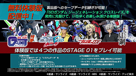 画像ギャラリー No.012のサムネイル画像 / 「SDガンダム ジージェネレーション クロスレイズ」が本日発売。戦闘シーンをまとめたローンチPVも公開