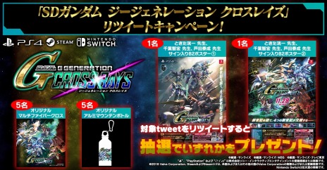 画像ギャラリー No.008のサムネイル画像 / 「SDガンダム ジージェネレーション クロスレイズ」の新DLC「エキスパンション・パック」が2020年春に配信決定
