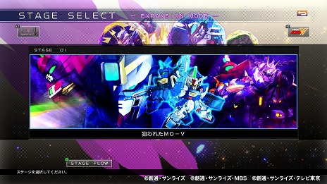 画像ギャラリー No.006のサムネイル画像 / 「SDガンダム ジージェネレーション クロスレイズ」，新たな難度やステージ，機体などを収録したDLC「エキスパンション・パック」が配信開始
