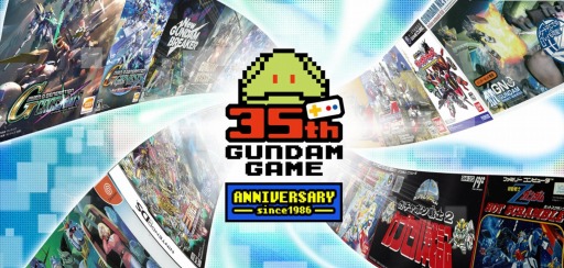画像ギャラリー No.001のサムネイル画像 / ガンダムゲーム35周年を記念した特設サイトが本日オープン。デジタルセールや各種キャンペーンが開催