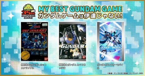 画像ギャラリー No.007のサムネイル画像 / ガンダムゲーム35周年を記念した特設サイトが本日オープン。デジタルセールや各種キャンペーンが開催