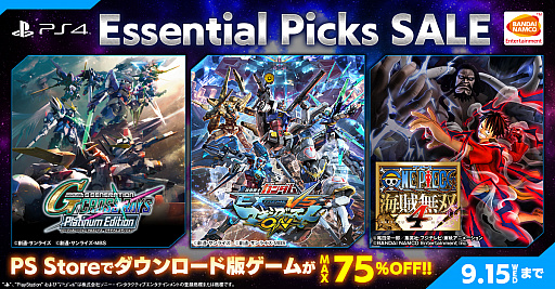 画像ギャラリー No.001のサムネイル画像 / 「SDガンダム ジージェネレーション クロスレイズ」などPS4用DL版タイトルが最大75％オフに。バンダイナムコがPS Storeのセールに参加