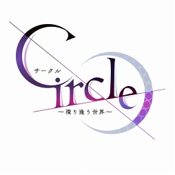 画像ギャラリー No.002のサムネイル画像 / 「Circle〜環り逢う世界〜」のティザーサイトが公開。出演キャストも明らかに