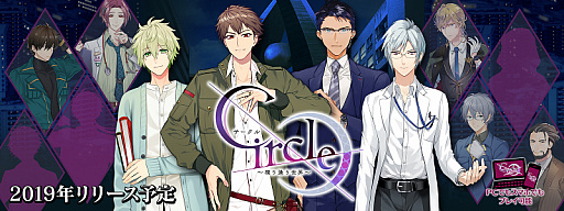 画像ギャラリー No.001のサムネイル画像 / 「Circle〜環り逢う世界〜」,ティザーサイトにてエージェントのキャラクター情報が公開