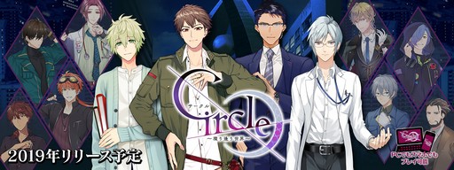 画像ギャラリー No.001のサムネイル画像 / 「Circle〜環り逢う世界〜」，ティザーサイトにエージェントのキャラクター3名を追加
