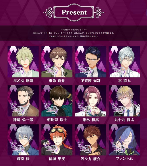 画像ギャラリー No.002のサムネイル画像 / 「Circle〜環り逢う世界〜」，ティザーサイトにエージェントのキャラクター3名を追加