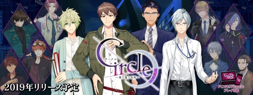 画像ギャラリー No.001のサムネイル画像 / 「Circle〜環り逢う世界〜」のティザーサイトでゲームシステムの情報が公開に