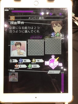 画像ギャラリー No.002のサムネイル画像 / アニメイトゲームスの独占配信タイトル「Circle〜環り逢う世界〜」を遊んでみた。“チャット”や“電話”など彼とのコミュニケーション機能が充実