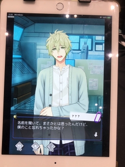 画像ギャラリー No.005のサムネイル画像 / アニメイトゲームスの独占配信タイトル「Circle〜環り逢う世界〜」を遊んでみた。“チャット”や“電話”など彼とのコミュニケーション機能が充実