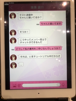 画像ギャラリー No.006のサムネイル画像 / アニメイトゲームスの独占配信タイトル「Circle〜環り逢う世界〜」を遊んでみた。“チャット”や“電話”など彼とのコミュニケーション機能が充実