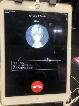 画像ギャラリー No.009のサムネイル画像 / アニメイトゲームスの独占配信タイトル「Circle〜環り逢う世界〜」を遊んでみた。“チャット”や“電話”など彼とのコミュニケーション機能が充実