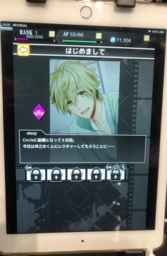 画像ギャラリー No.011のサムネイル画像 / アニメイトゲームスの独占配信タイトル「Circle〜環り逢う世界〜」を遊んでみた。“チャット”や“電話”など彼とのコミュニケーション機能が充実