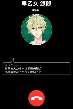 画像ギャラリー No.013のサムネイル画像 / 古代遺跡から発掘されたオーパーツをめぐる壮大なドラマと，甘い恋を一度に楽しめる。「Circle〜環り逢う世界〜」先行プレイレポート