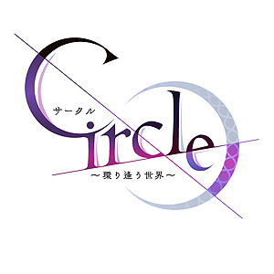 画像ギャラリー No.003のサムネイル画像 / PCでもスマホでも遊べる女性向け恋愛ADV「Circle〜環り逢う世界〜」が，アニメイトゲームスで本日リリース