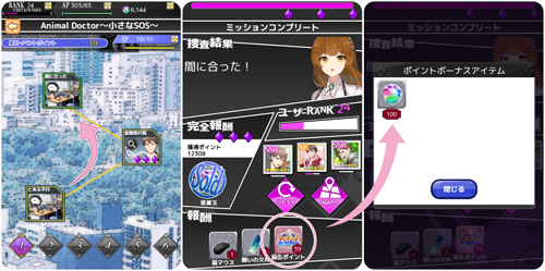 画像ギャラリー No.001のサムネイル画像 / 「Circle〜環り逢う世界〜」期間限定イベント“Animal Doctor〜小さな SOS〜”を開始