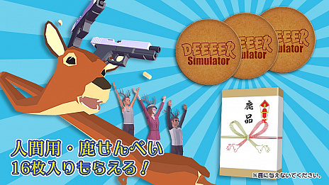 画像ギャラリー No.017のサムネイル画像 / 「ごく普通の鹿のゲーム DEEEER Simulator」，Steamでアーリーアクセス版が配信。スローライフと街の破壊が楽しめる普通じゃない鹿のゲーム