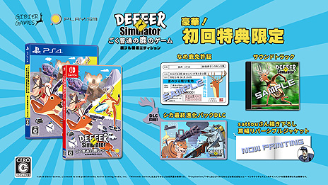 画像ギャラリー No.009のサムネイル画像 / 「ごく普通の鹿のゲーム DEEEER Simulator」のSteam正式リリースは11月25日。コンシューマ機向けのリリースも決定