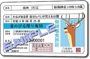 画像ギャラリー No.010のサムネイル画像 / 「ごく普通の鹿のゲーム DEEEER Simulator」のSteam正式リリースは11月25日。コンシューマ機向けのリリースも決定