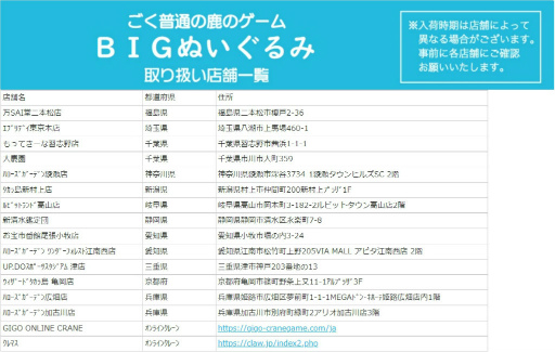 画像ギャラリー No.002のサムネイル画像 / ごく普通の鹿の40cmぬいぐるみ。「ごく普通の鹿のゲーム DEEEER Simulator」アミューズメント景品を今週投入