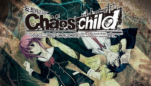 画像ギャラリー No.002のサムネイル画像 / 「CHAOS;CHILD」のSteam版が本日リリース。早期購入キャンペーンとして10%OFFかつサウンドトラックが付属