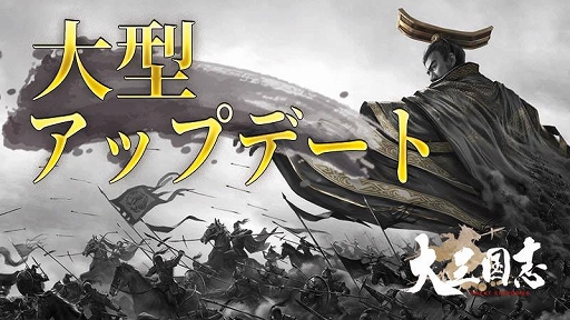 画像ギャラリー No.001のサムネイル画像 / 「大三国志」，「天候」システムなどの新要素を追加する大型アップデートが実装