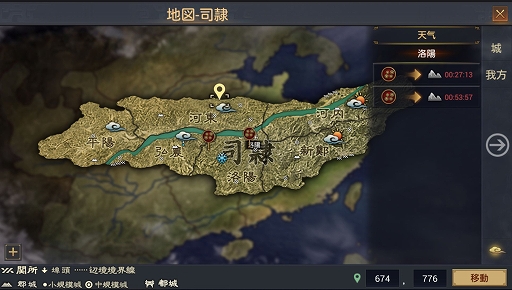 画像ギャラリー No.004のサムネイル画像 / 「大三国志」，「天候」システムなどの新要素を追加する大型アップデートが実装