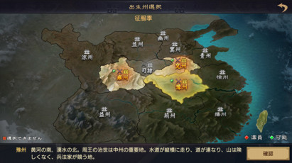 画像ギャラリー No.003のサムネイル画像 / 「大三国志」,新征服シーズン「群雄討董」移行に伴う“1区〜16区”合併メンテナンスを実施