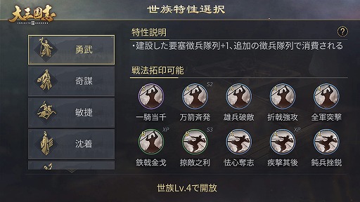 画像ギャラリー No.002のサムネイル画像 / 「大三国志」で新シーズン“族閥崛興”がスタート