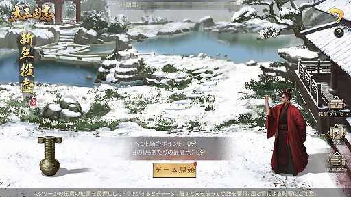画像ギャラリー No.005のサムネイル画像 / 「大三国志」で新シーズン“族閥崛興”がスタート