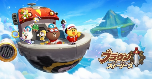 画像ギャラリー No.003のサムネイル画像 / 伝説の勇者ブラウンと旅に出る戦略バトルRPG「LINE ブラウンストーリーズ」の事前登録が開始