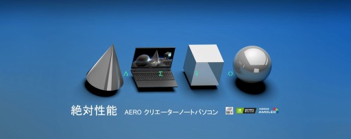 画像ギャラリー No.002のサムネイル画像 / GIGABYTE,RTX 30シリーズ&4K有機EL搭載のゲームノートPC「AERO 15 OLED」など5機種を発売