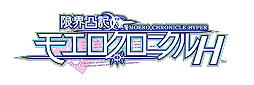 画像ギャラリー No.002のサムネイル画像 / 「モエクロ」が“H”な追加要素を備えてSwitchに登場。「限界凸記 モエロクロニクル H」が1月31日より配信へ