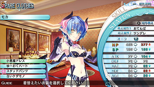 画像ギャラリー No.010のサムネイル画像 / 「モエクロ」が“H”な追加要素を備えてSwitchに登場。「限界凸記 モエロクロニクル H」が1月31日より配信へ
