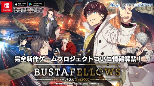 画像ギャラリー No.001のサムネイル画像 / Nintendo Switch/スマホ向け「BUSTAFELLOWS」が2019年内に発売決定。「SideKicks!」制作チームが手がける女性向け新作ゲーム