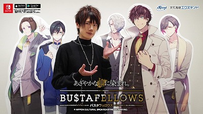 画像ギャラリー No.002のサムネイル画像 / 「BUSTAFELLOWS」，メインキャスト発表動画の第1弾が公開に