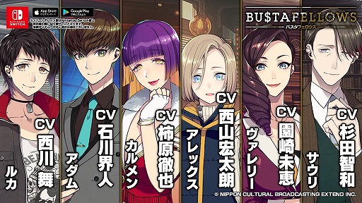 画像ギャラリー No.001のサムネイル画像 / 「BUSTAFELLOWS」，石川界人さんや杉田智和さんなど主要キャスト12名を公開。キャスト発表動画第2弾も