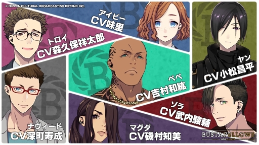 画像ギャラリー No.002のサムネイル画像 / 「BUSTAFELLOWS」の追加キャラクターとキャスト7名が公開に