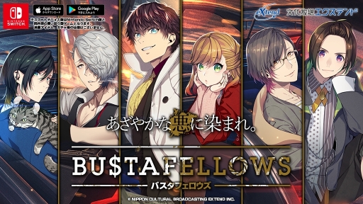 画像ギャラリー No.005のサムネイル画像 / 「BUSTAFELLOWS」の追加キャラクターとキャスト7名が公開に