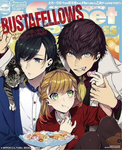 画像ギャラリー No.002のサムネイル画像 / Switch/スマホ向けADV「BUSTAFELLOWS」の発売日が12月19日に決定。店頭予約は7月26日から
