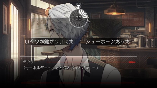 画像ギャラリー No.017のサムネイル画像 / 「乙女チック4Gamer」第230回:「BUSTAFELLOWS」を特集。クライムサスペンスを軸に,人間ドラマにも焦点を当てた映画のようなADV