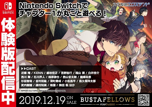 画像ギャラリー No.002のサムネイル画像 / Switch版「BUSTAFELLOWS」,チャプター1を丸ごと遊べる体験版が配信開始