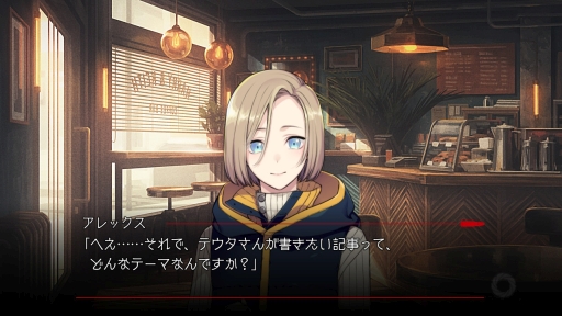 画像ギャラリー No.009のサムネイル画像 / Nintendo Switch/スマホ「BUSTAFELLOWS」を紹介。自分の正義を貫く男性達と共に“闇”と対峙する,恋愛要素もありのクライムサスペンス