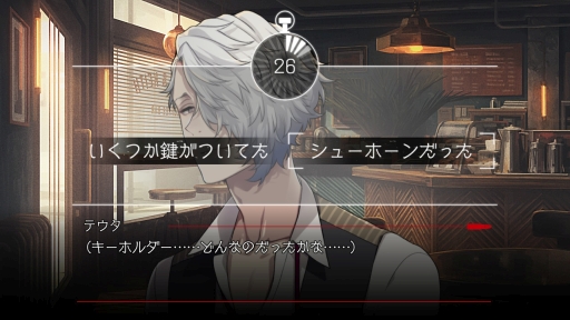 画像ギャラリー No.019のサムネイル画像 / Nintendo Switch/スマホ「BUSTAFELLOWS」を紹介。自分の正義を貫く男性達と共に“闇”と対峙する,恋愛要素もありのクライムサスペンス