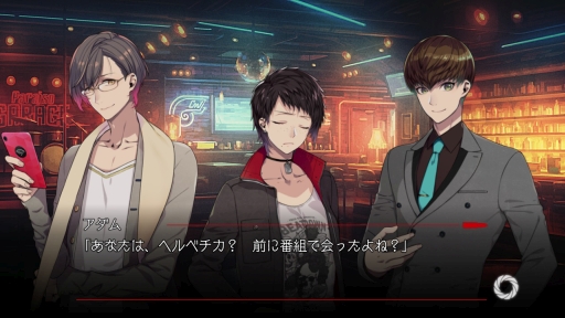 画像ギャラリー No.026のサムネイル画像 / Nintendo Switch/スマホ「BUSTAFELLOWS」を紹介。自分の正義を貫く男性達と共に“闇”と対峙する,恋愛要素もありのクライムサスペンス