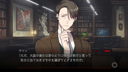 画像ギャラリー No.044のサムネイル画像 / Nintendo Switch/スマホ「BUSTAFELLOWS」を紹介。自分の正義を貫く男性達と共に“闇”と対峙する,恋愛要素もありのクライムサスペンス