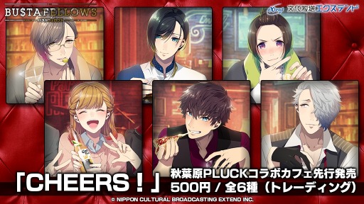画像ギャラリー No.003のサムネイル画像 / 「BUSTAFELLOWS」,「PLUCK」コラボカフェ第2弾のメニューが公開に